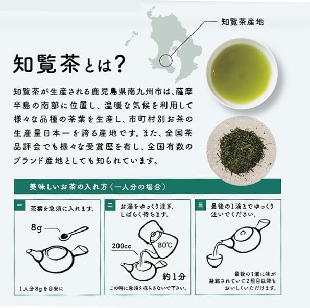 【5 Consecutive Production Awards】 Chiran Tea Leaves 240g (80g×3 bags) Premium Japanese Tea Sencha Tea Leaves 【Founded 100 Years Ago・Supervised by Four Generations of Tea Merchants・Expertly Roasted