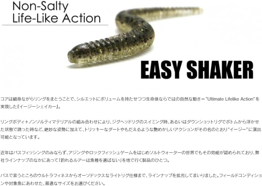 Keitech Straight Worm Easy Shaker Series