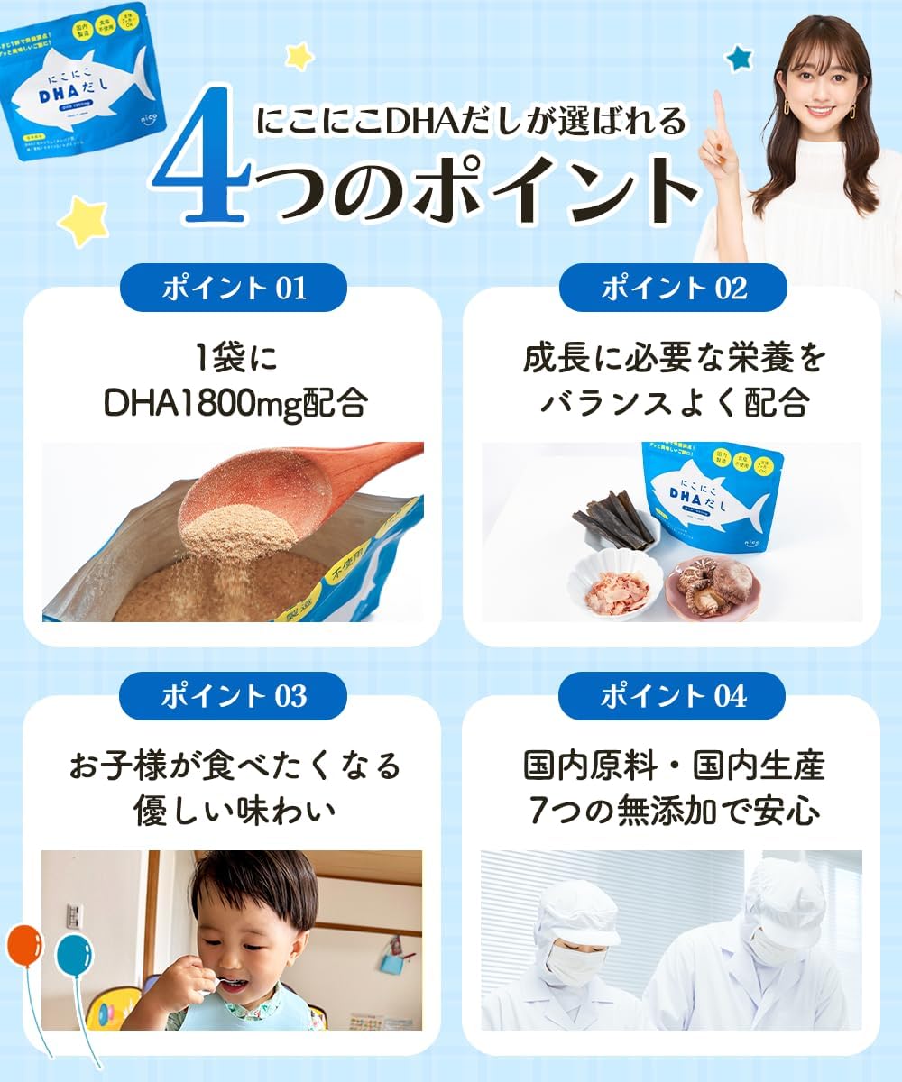 Niko Niko Iron Content DHA Dashi [Children Supplement Nutrition Fish Dislike Picky Eating Support Growth Study]