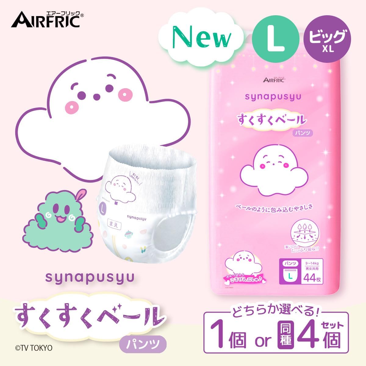AIRFRIC SN-OM01-L Suction Veil, Diapers, 3°, Thinnest Like a Mask, Thin, Incredible Absorbency, Highly Absorbent Polymer, Prevents Stuffiness, Breathable, Smooth, Comfortable Slim, Soft Touch, For Boys, Girls, Large Size, Big, 1 Pack of 44 Sheets