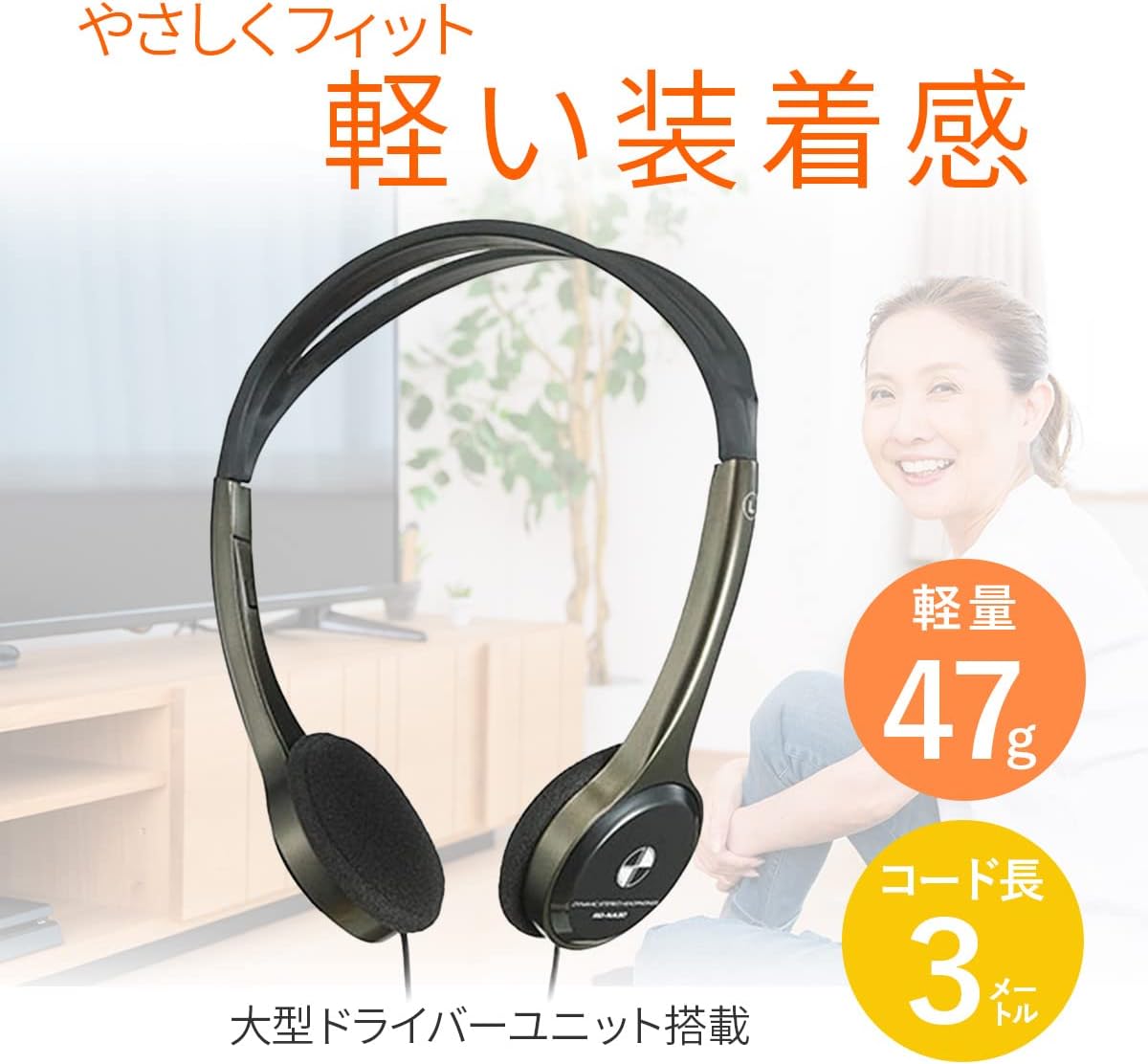 Elpa RD-NA30 Light Over Headphones 9.8 ft (3 m)