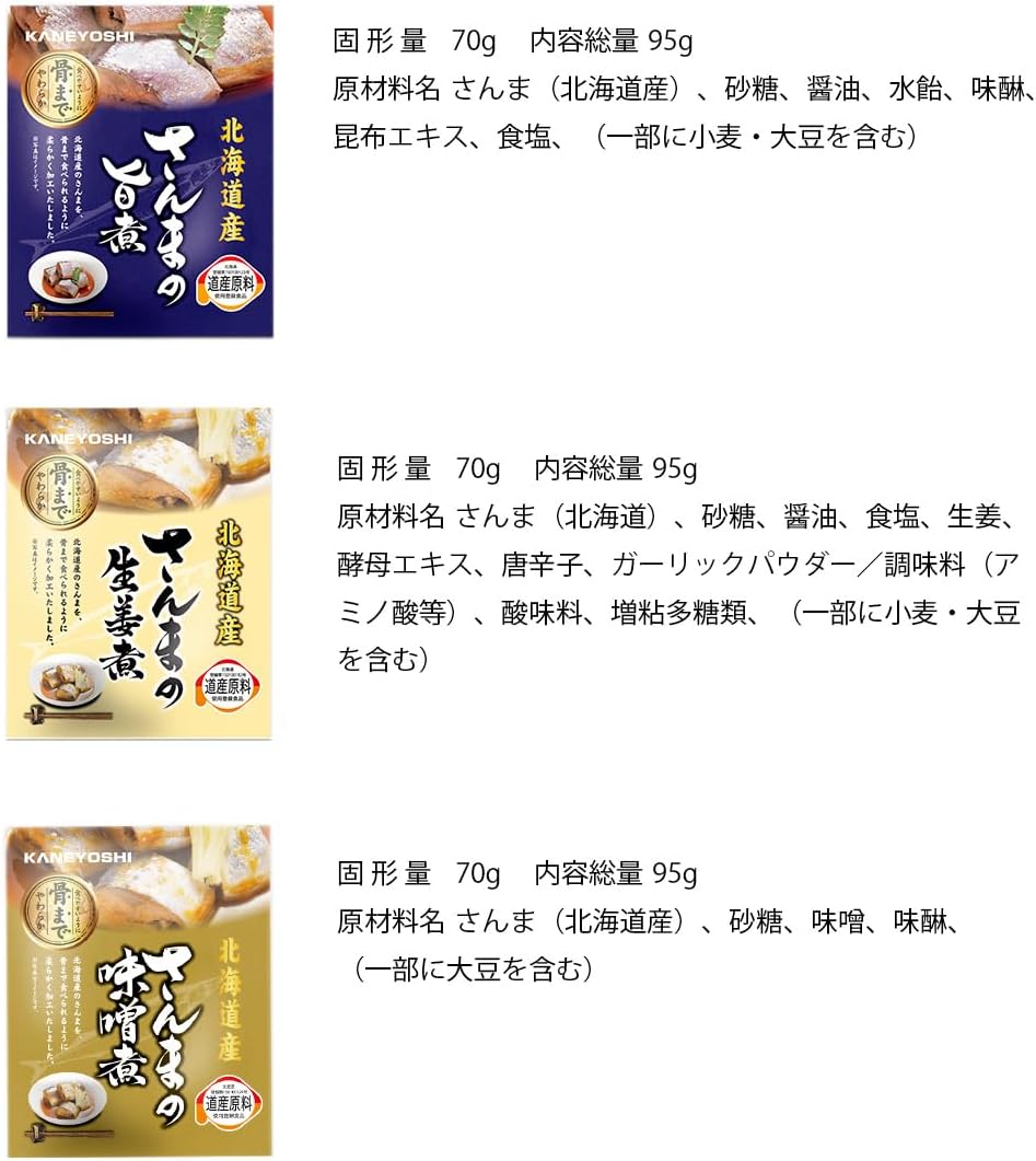 Kaneyu Boiled Fish Retort Fish Assortment Side Dishes Gift Normal Temperature Assortment Produced in Hokkaido (12 Servings Assorted) + slink Shelf Life Sticker