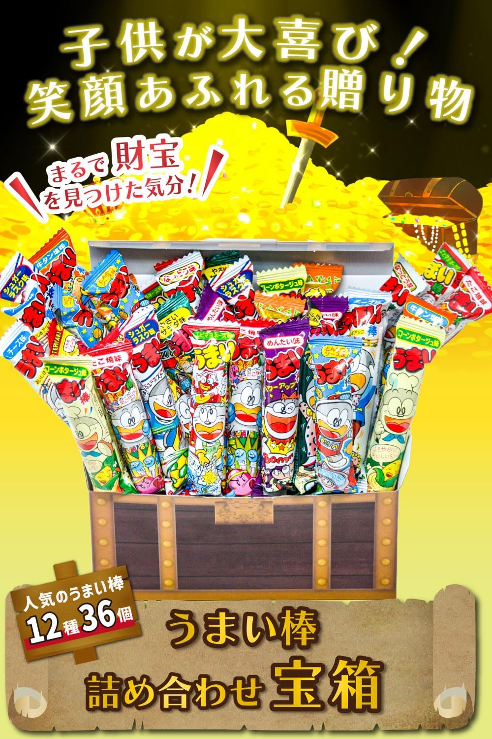 Umai Sticks Assorted Treasure Box 36 Pieces Snacks