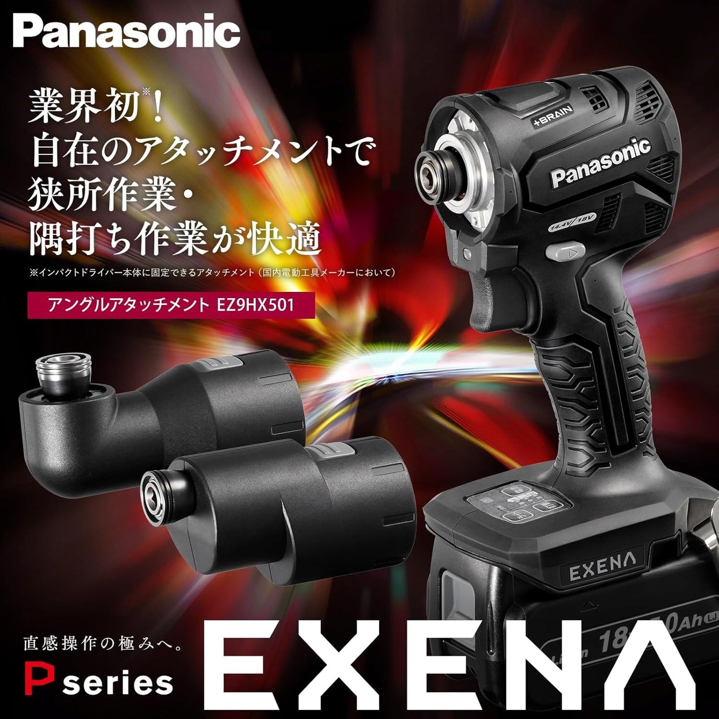 Panasonic EZ1PD1 Angle Attachment Charging Impact ONE ATTACH Impact Driver EXENA P Series EZ9HX501