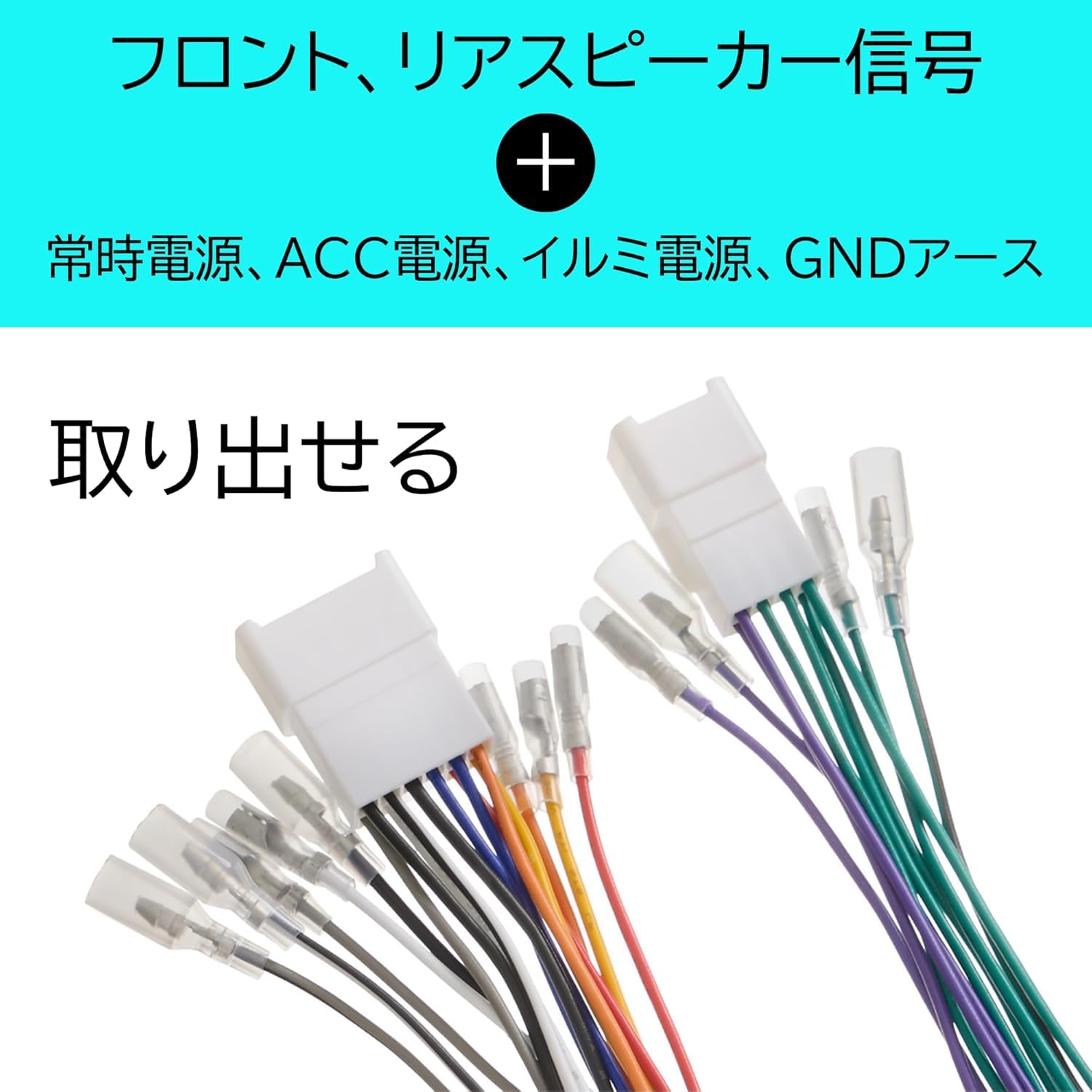 JOYN Toyota Daihatsu 10 Pin 6 Pin Speaker Output Removal Harness [Part Number] TD106