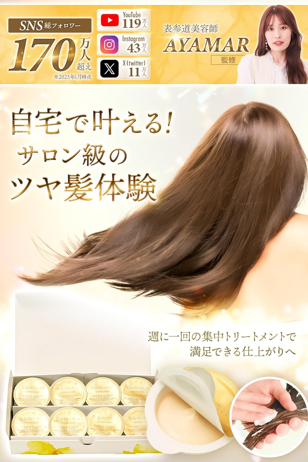 Kaminii Caminnie Hair Mask 8g x 8pcs Hair Treatment Hair Care Treatment Rinse Hair Pack