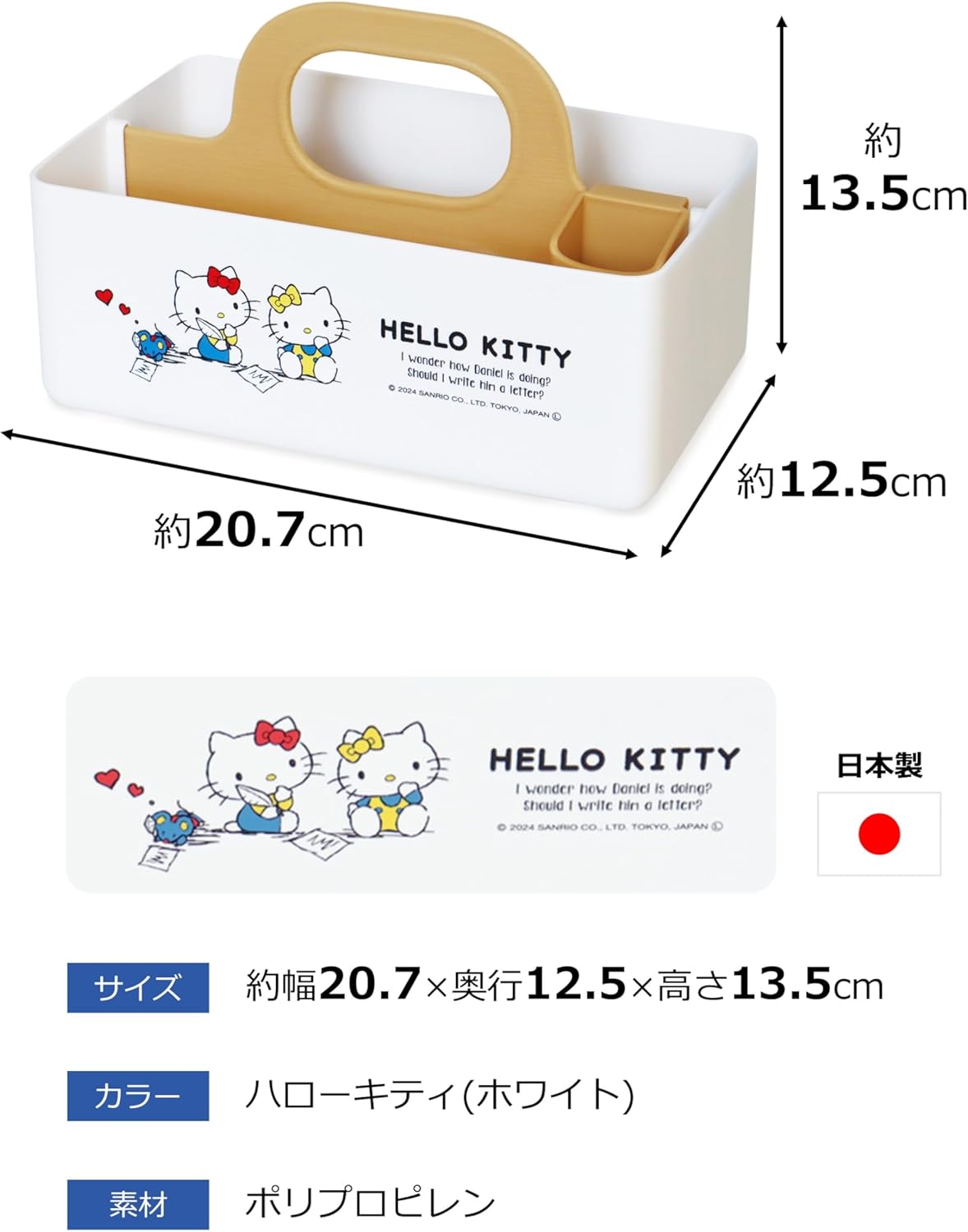 Nishiki Kasei Storage Case, Hello Kitty Mini Motte Case, Approx. Width 8.1 x Depth 4.9 x Height 5.3 inches (20.7 x 12.5 x 13.5 cm), Desktop Accessories, Storage, Made in Japan