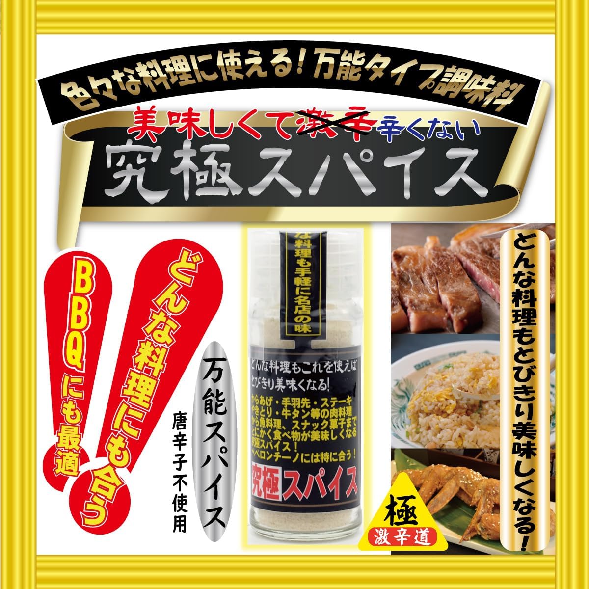 Mirai Nougyou Factory Ultimate Spice 24g (Non-Spicy Spice) (Spiciness Level 0☆☆☆☆☆☆☆☆☆☆)