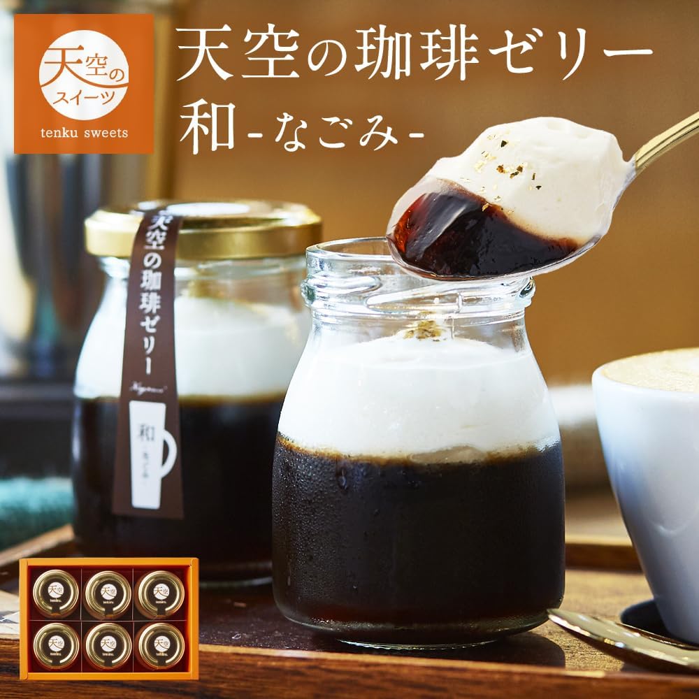 Tenku Sweets Coffee Jelly, Japanese Style, 1 Box, Assorted, Pre-order, Birthday, Gift, Ochugen