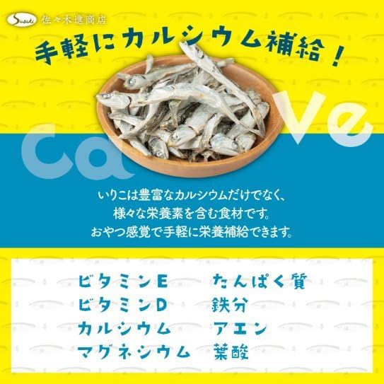 Niboshi Iriko 150g (from Ibuki Island, Kagawa Prefecture)
