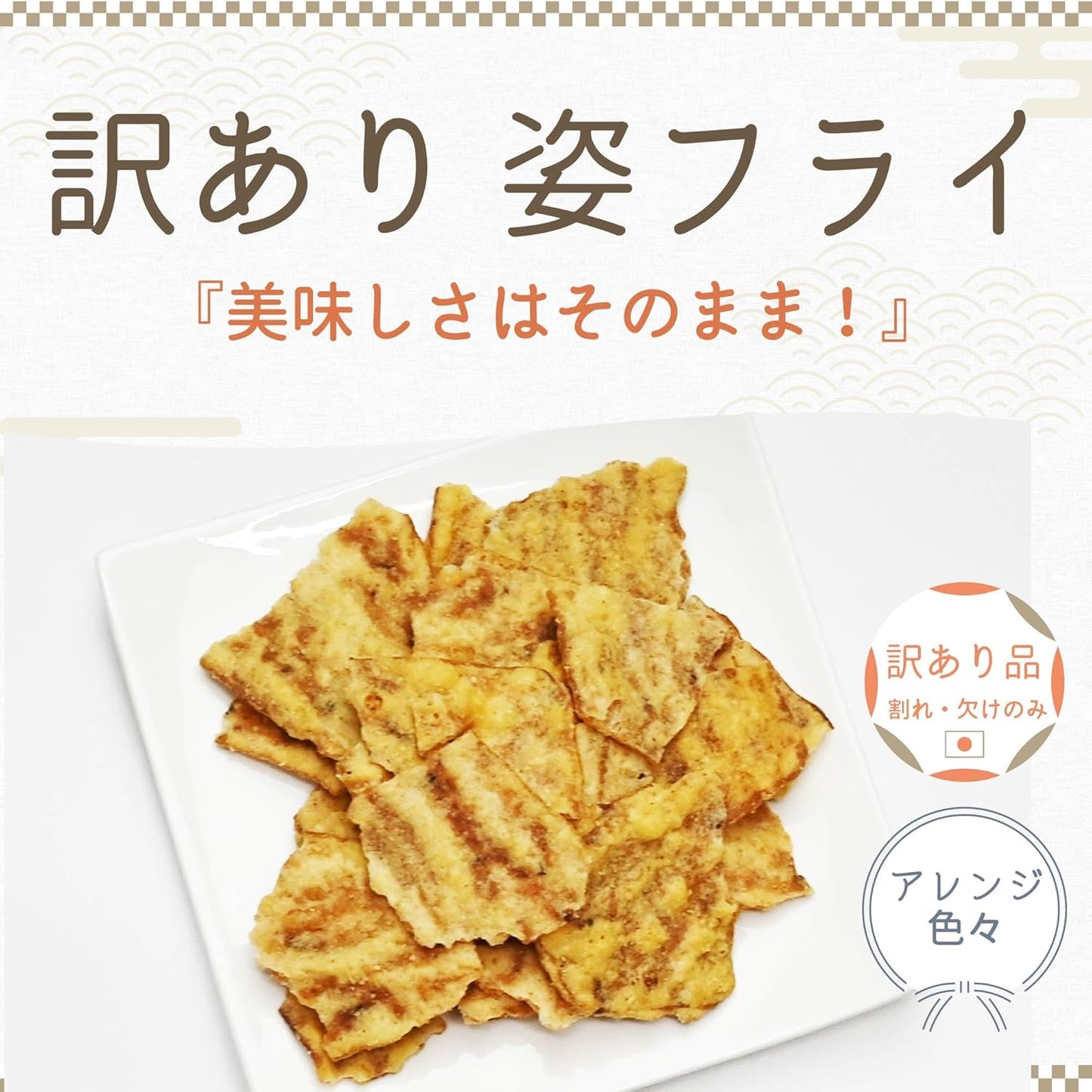 Sumumikura Official Squid Fry (Squid Ikeenbe) (Commercial Use, Sublimated Bulk Sweets) Snack Candy (For Snacks & Snacks) Senei Squid Fry 500
