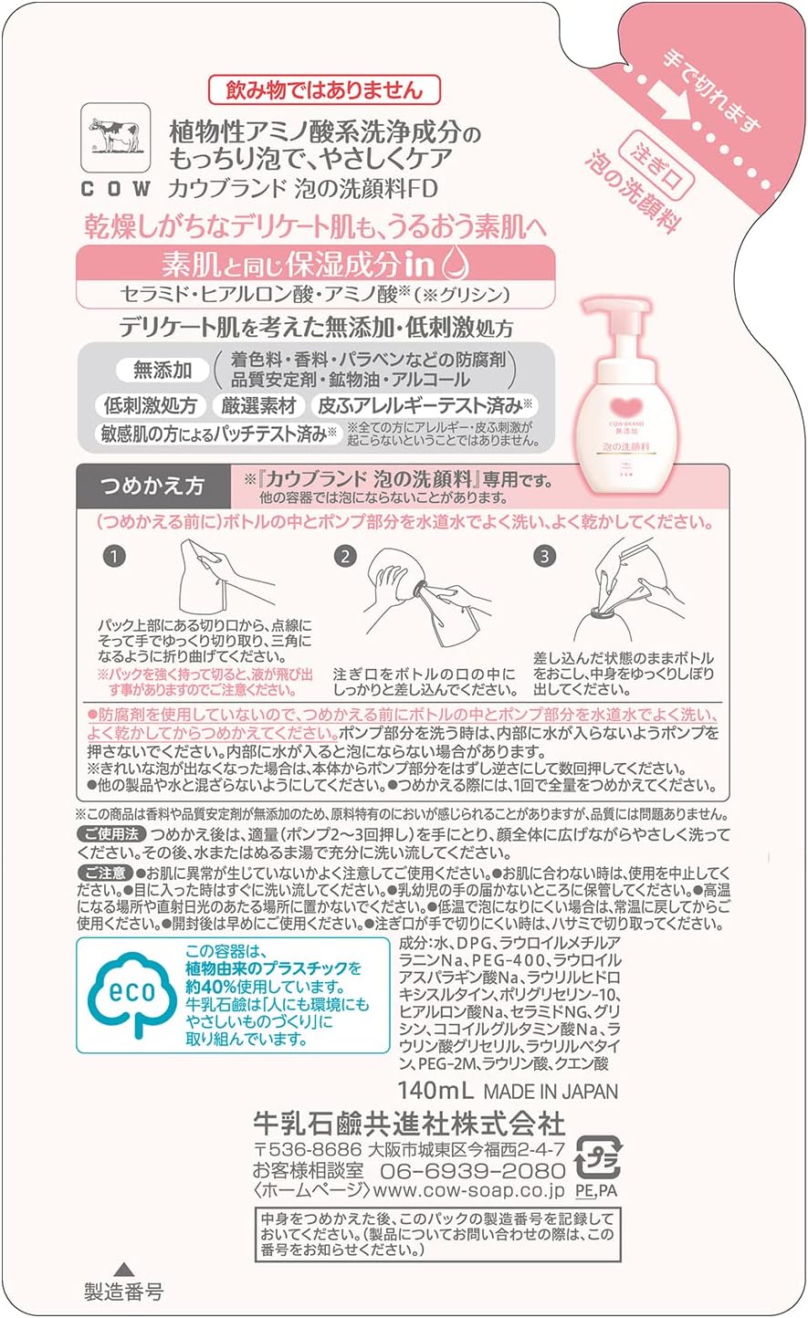 Cow Brand Additive-Free Foaming Facial Cleanser, Refill, 4.8 fl oz (140 ml)