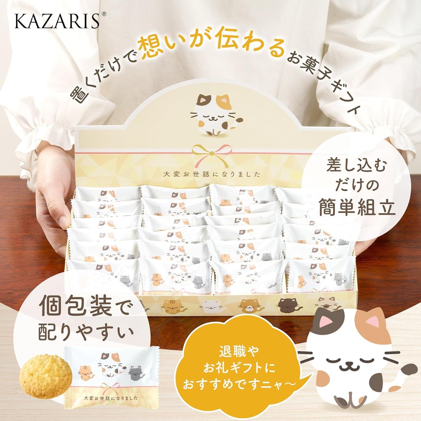【Expert Gift Recommended】Retirement Sweets Assortment Individually Wrapped 24 Pieces 【Thank You Gift to Express Gratitude】 Petit Gift Cookies Thank You for Your Support Large Quantity Appreciation