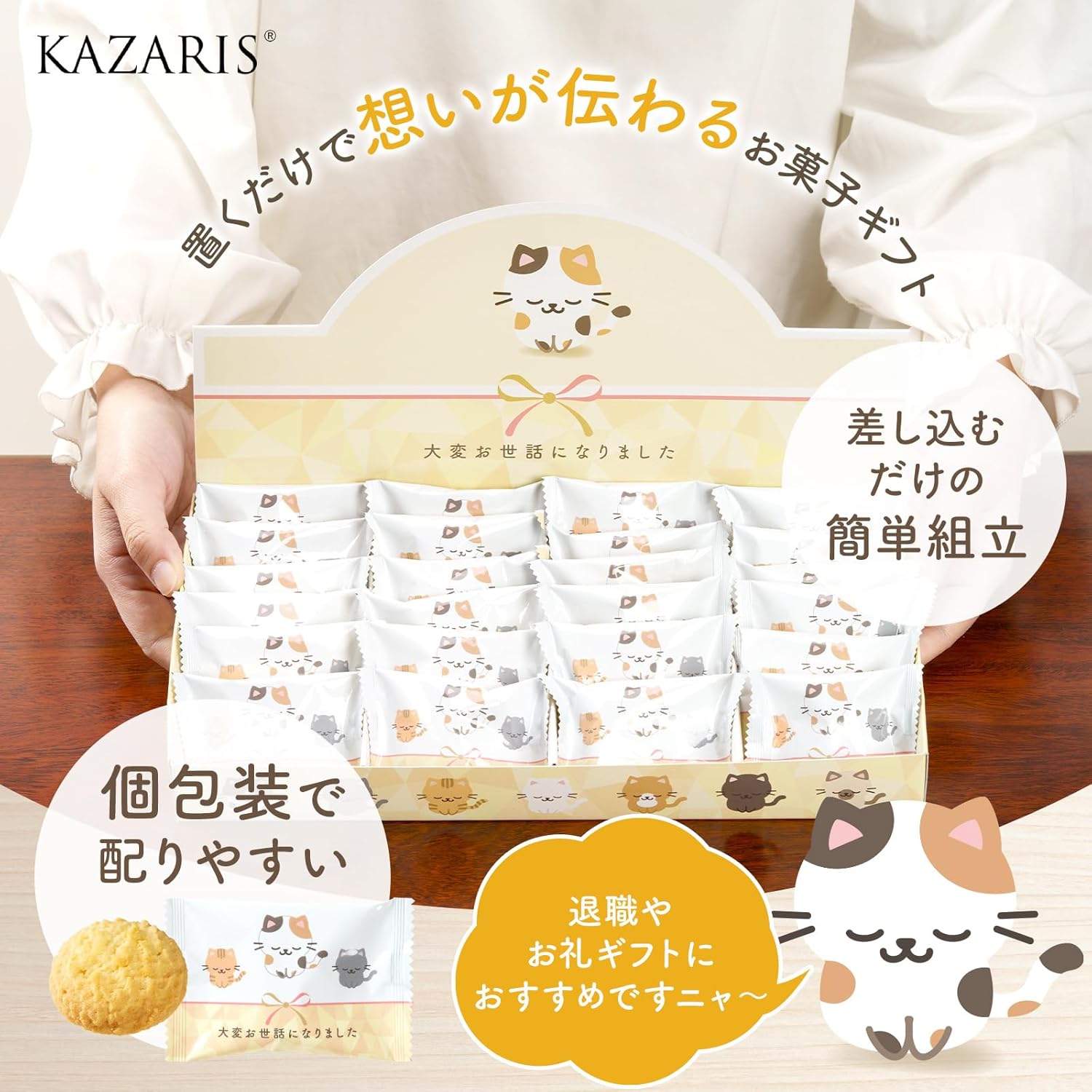 【Expert Gift Recommended】Retirement Sweets Assortment Individually Wrapped 24 Pieces 【Thank You Gift to Express Gratitude】 Petit Gift Cookies Thank You for Your Support Large Quantity Appreciation