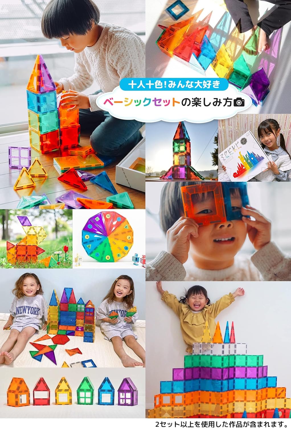 KitWell Magbuild Panel Basic Set, Magnetic Blocks, 70 Pieces, Educational Toy