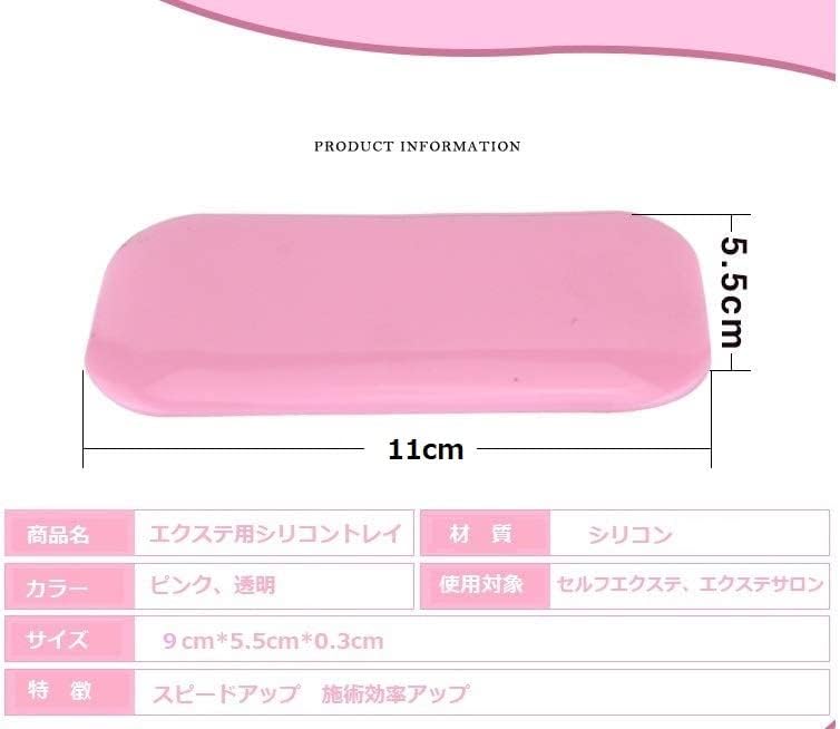 マツエク シリコンプレート トレー まつげエクステ