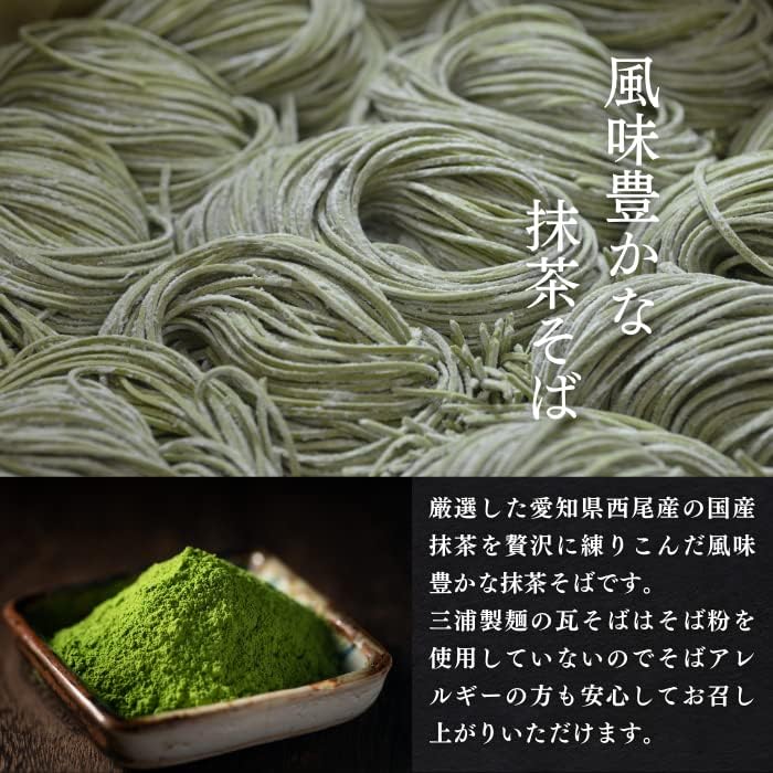 Miura Seimen Nanase Noe Kawara Soba 100g x 4 Pack [with Sauce] [Decorative Box]