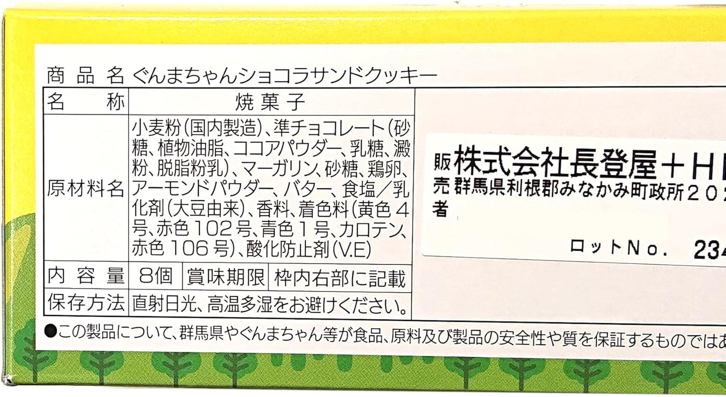 Gunma-chan Chocolate Sandwich Cookies, 8 Pieces (2 Boxes)