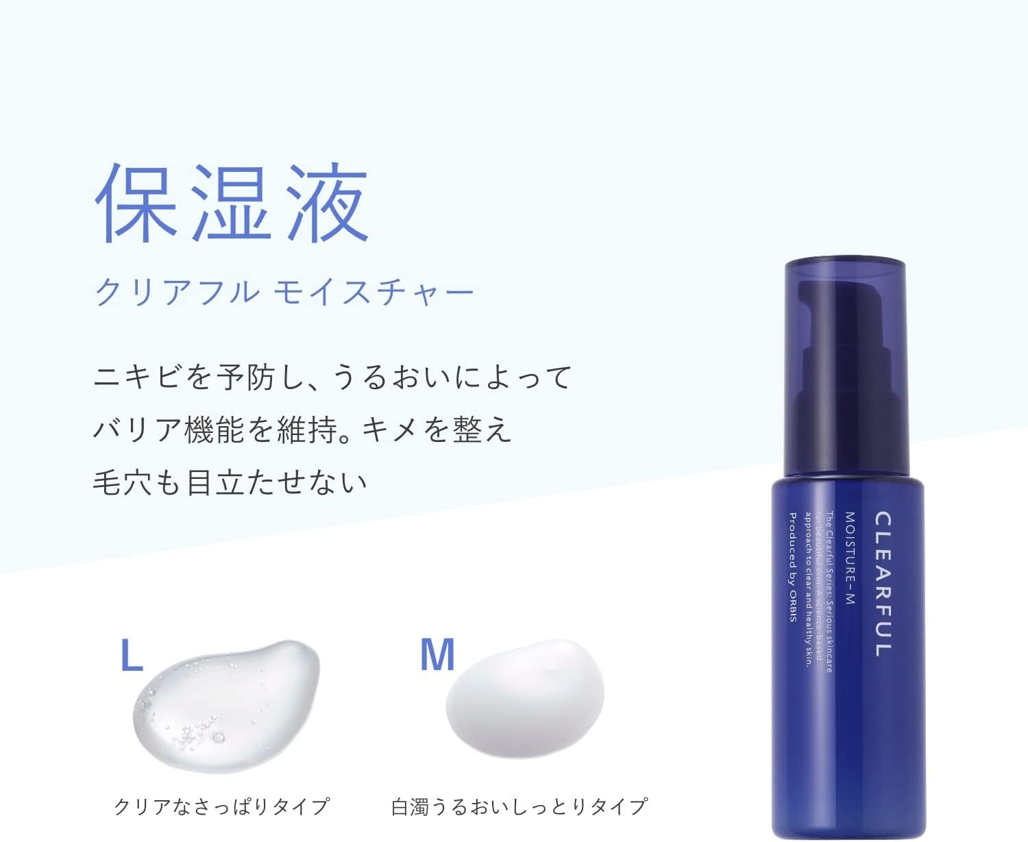 CLEARFUL ORBIS Quasi-Drug Moisturizing Liquid, Medicinal Acne, Sensitive Skincare, Refill, 1.8 oz (50 g) Liquid