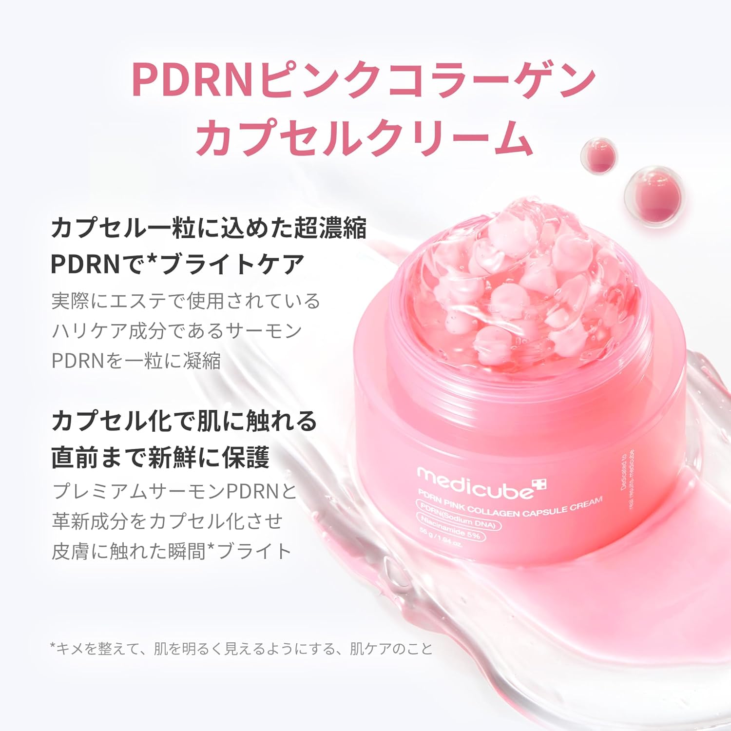 Medicube PDRN Capsule Cream High Concentration Shiratama Moisturizing New Concept New Feeling Milky Lotion Refreshing Moisture Charge Moisture Korean Cosmetics