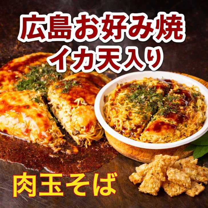 (Teppanshogun) Hiroshima Kyoyakiyaki Soba, Large Capacity, 15.2 oz (450 g) x 3 Sheets / Diameter 8.7 inches (22 cm), Microwave Safe Container, Ottaf Sauce with Small Bag, Individually Packaged, Hiroshima Grilled Order, Gourmet, Domestic Pork, Onomo Squid