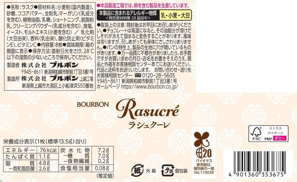Bourbon Lashecure 8 Sheets