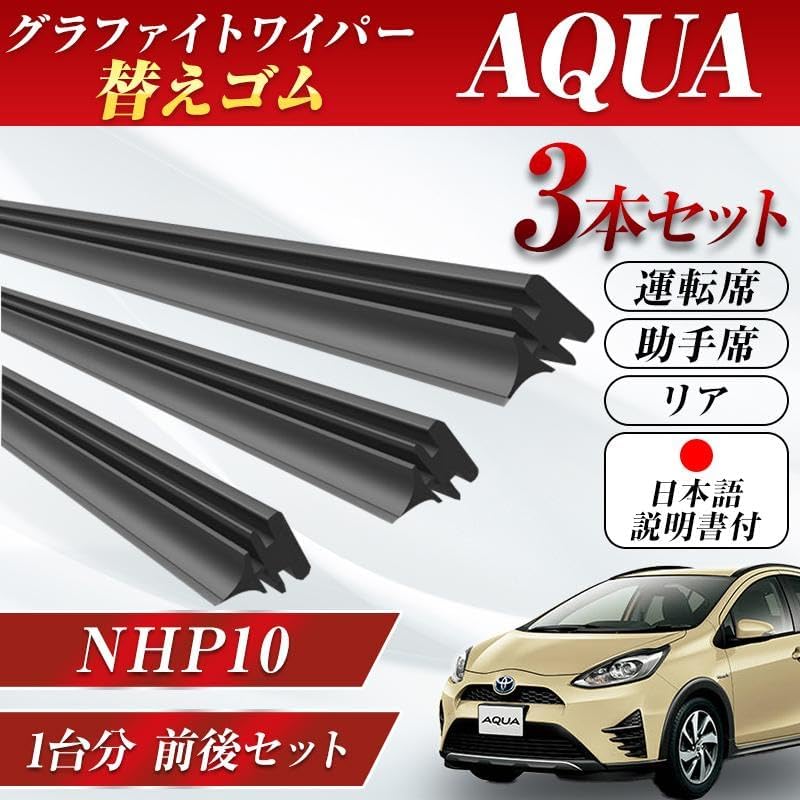 ProTorque Aqua Wiper Replacement Rubber for TOYOTA AQUA NHP10 Genuine Toyota Compatible Driver Passenger Rear Set of 3 Custom Parts Replacement