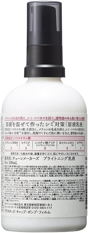 TUNEMAKERS Emulsion, Quasi-drug, Solution Brightening Lotion, 3.4 fl oz (100 ml), Stain Countermeasure, Tranexamic Acid, Niacinamide, Whitening Milk Lotion