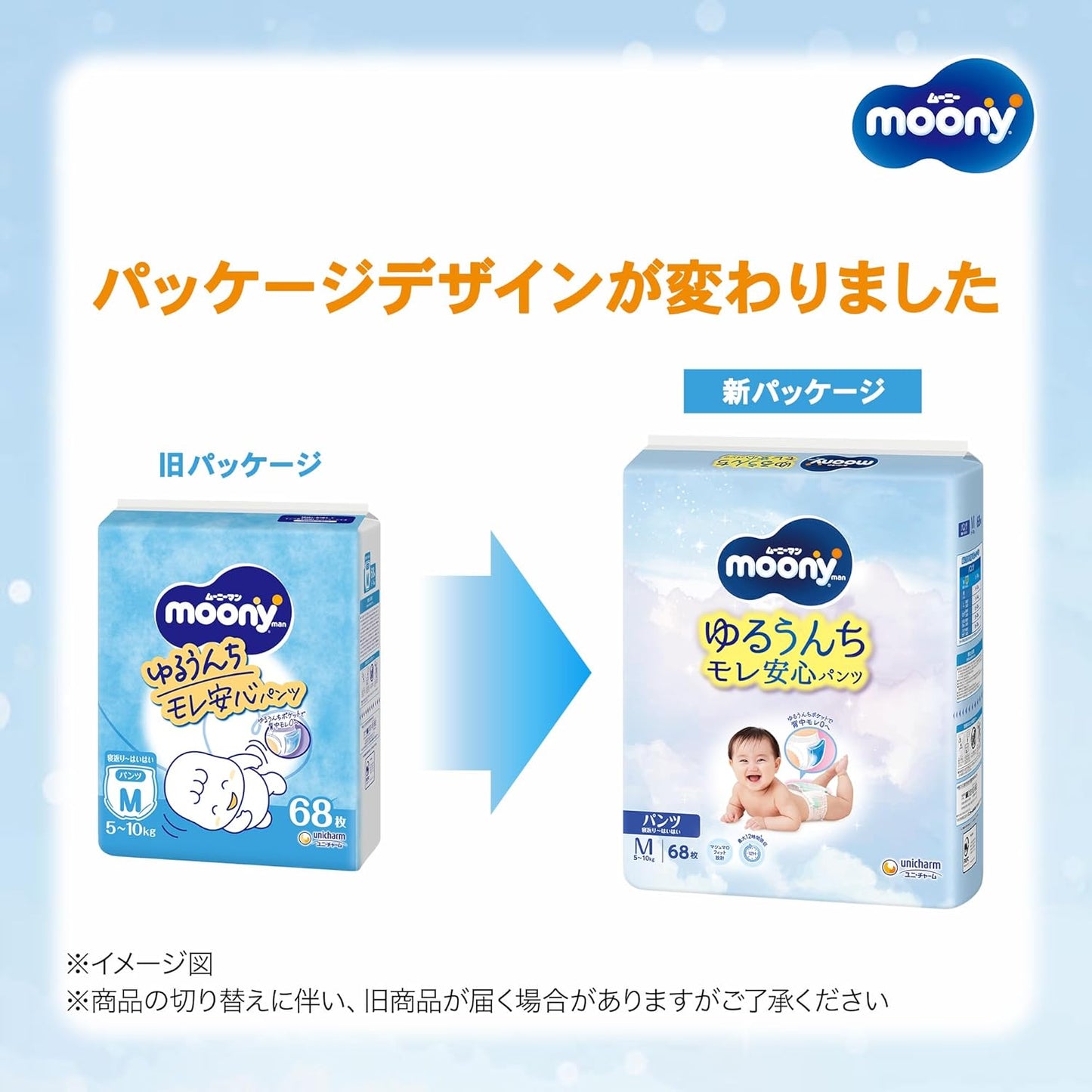 (Pants M Size, For Sitting and Crawling), Mooney Man Diapers (11.0 - 22.0 lbs (5 - 10 kg), 68 Pieces (Exclusive)