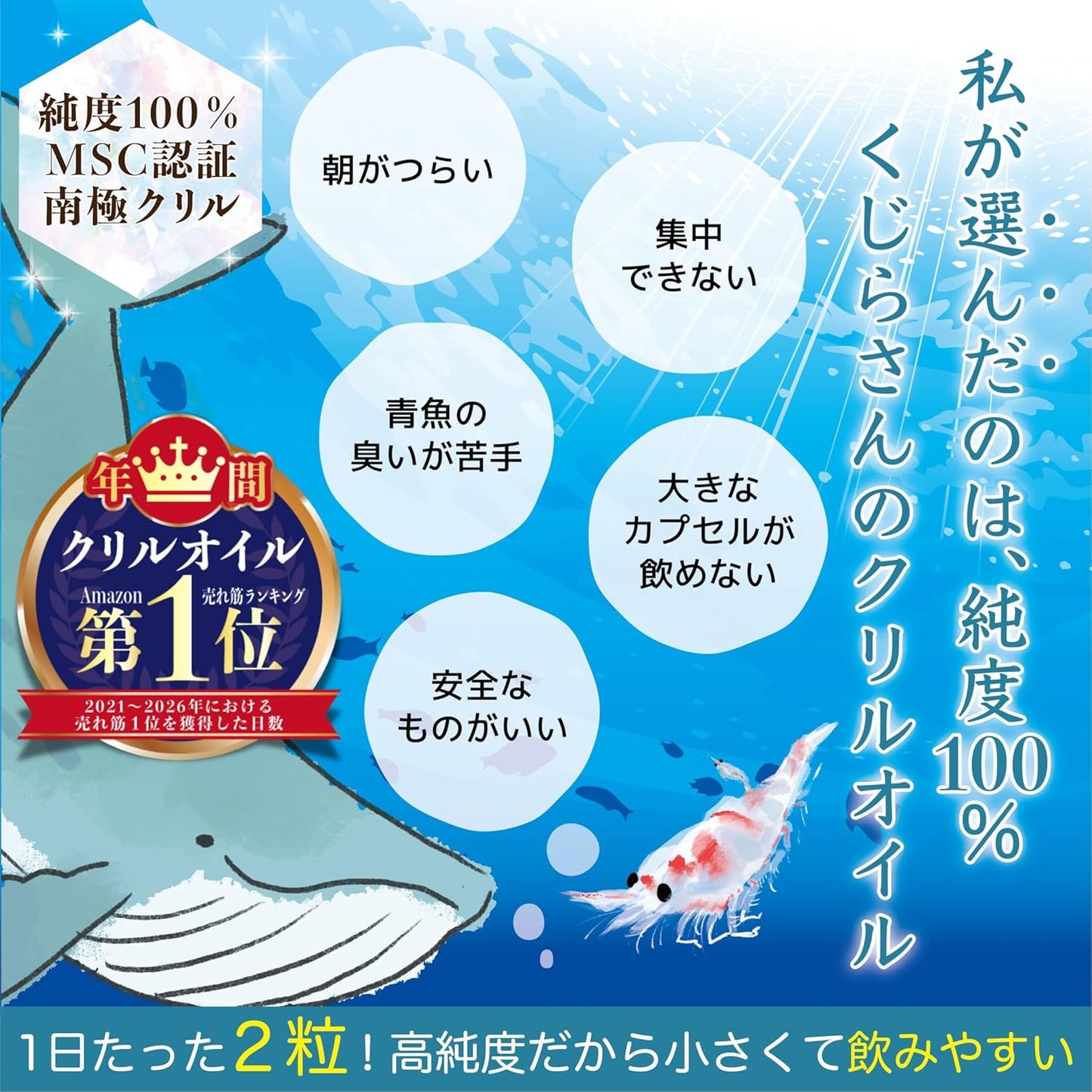 Whale Krill Oil, Kids Can Drink (Omega 3 DHA EPA / 100% Krill Oil), Made in Japan, 30 Days Supply (60 Days Supply for Children)