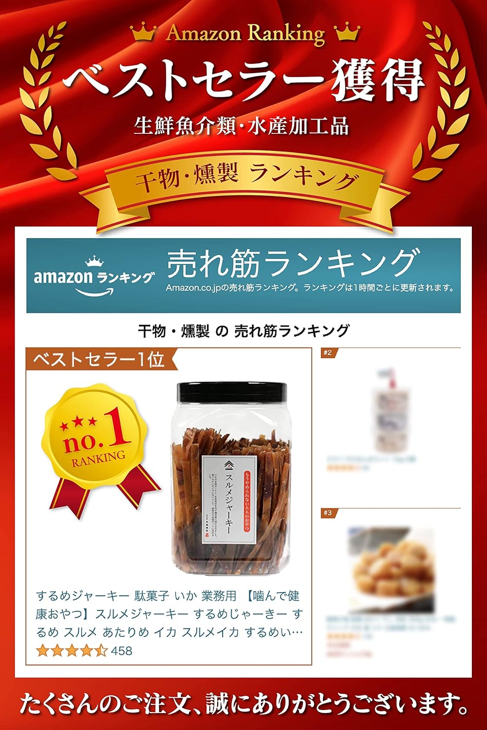 Official Tsumamikura Dried Squid Jerky and Squid Jerky 180g (Easy to Eat Squid Sticks with Tentacles and Body) Appetizer Squid Dried Squid Commercial Large Capacity Snack Sweets Treats Alcoholic
