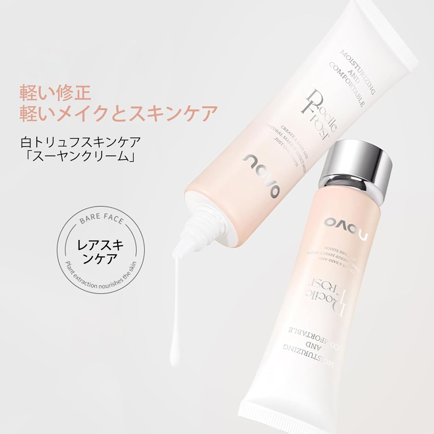 Natural Nude Makeup for Bare Skin High Cover Foundation Cream Foundation Makeup Base Base Pore Hiding Bb Cream