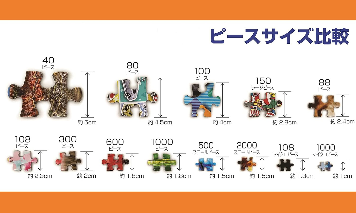 [Made in Japan] Beverly 600 Piece Jigsaw Puzzle Kuromi's Twinkle Night (15.0 x 20.9 inches (38 x 53 cm) 600-020