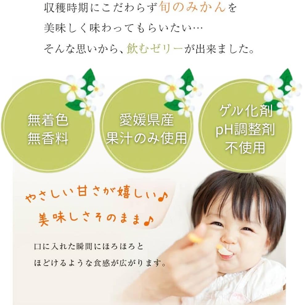 Miyamoto Orange Garden Jelly: Mikan Jelly, 8-Pack, 100g Pouch, Ehime-Produced, No Colorants, No Fragrance, Domestic, Home Use, Fruit, Jellified, No Chemical Additives (8 pieces)