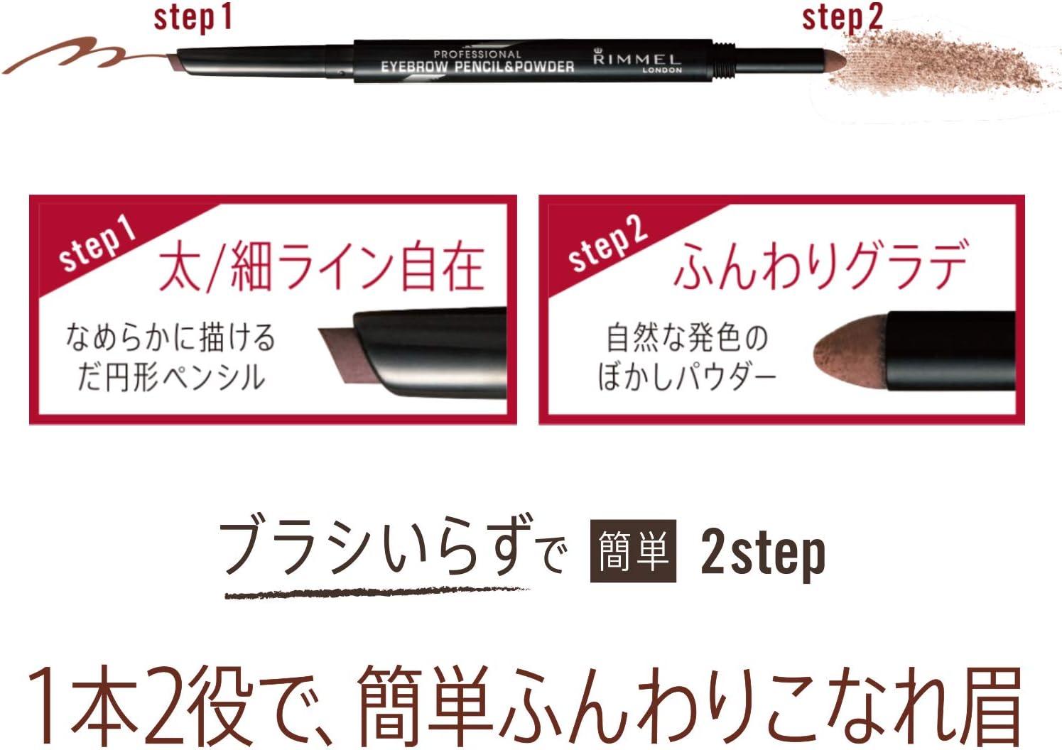 Rimmel Professional Eyebrow Pencil & Powder 006 Pinkish Brown 0.8g (1)