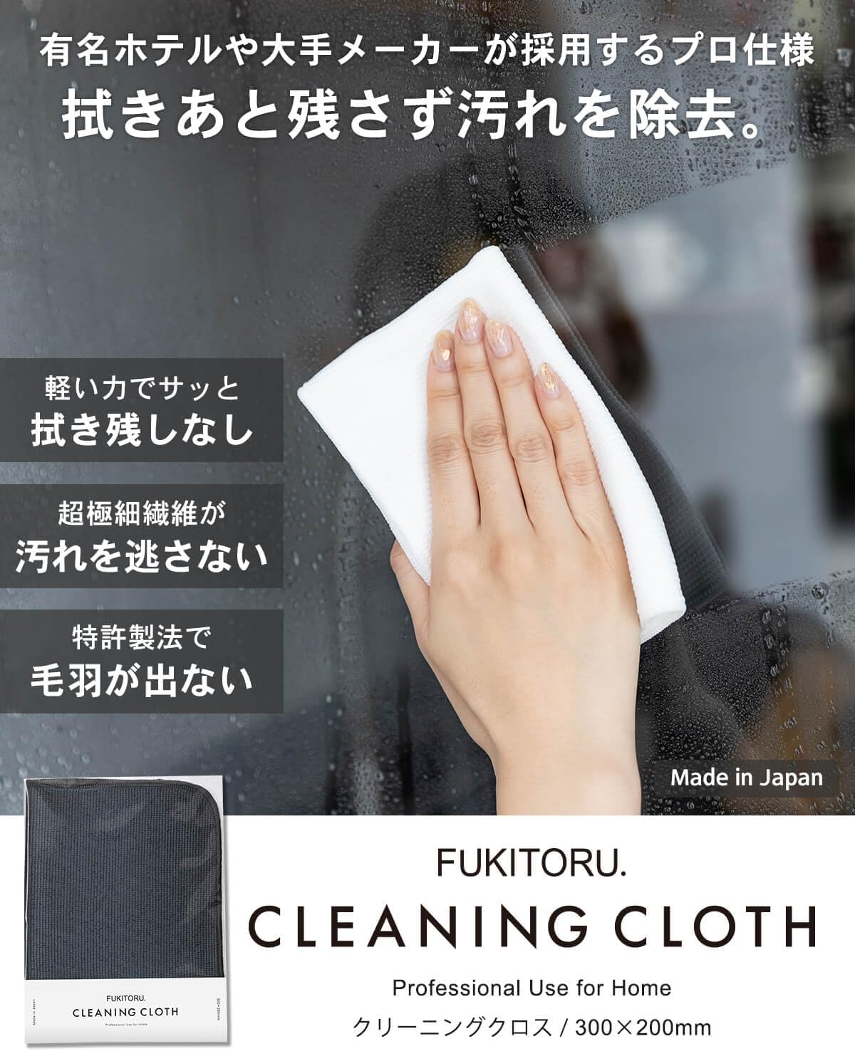 Dish Towel, Cleaning Cloth, Wipe Clean Wipe, Kitchen Towel, Set of 2, 11.8 x 7.9 inches (30 x 20 cm), Made in Japan, Professional Specifications, Grease Stain Cloth, Microfiber, Kitchen,