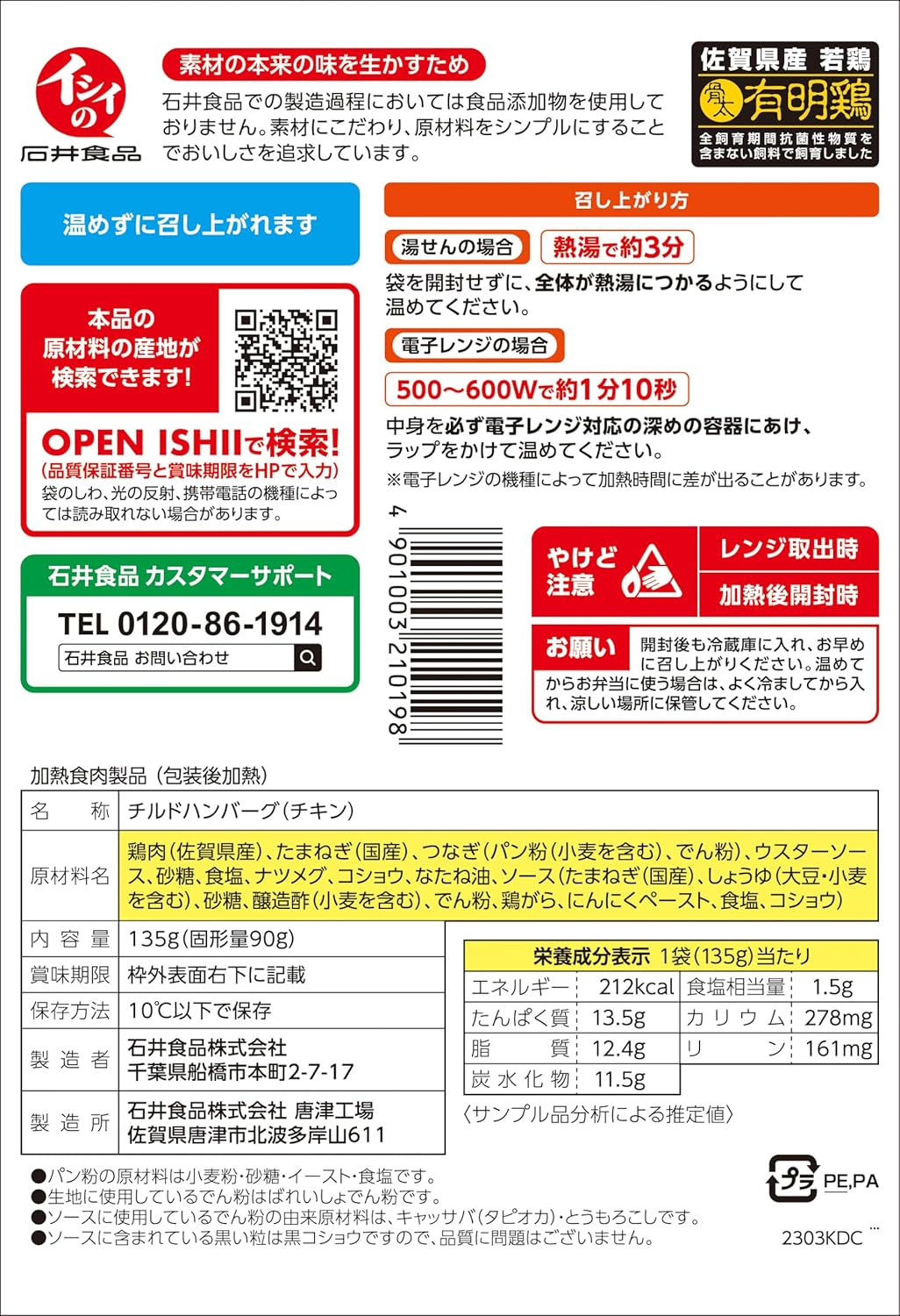 [Official] Ishii Foods 1.5x Chicken Hamburg, Japanese Style Onion Sauce, 5 Bags (Refrigerated) | Ishii Hamburger Steak, Large, 100% Domestic Young Chicken, Side Dishes, Bento Box, Ishii Food,