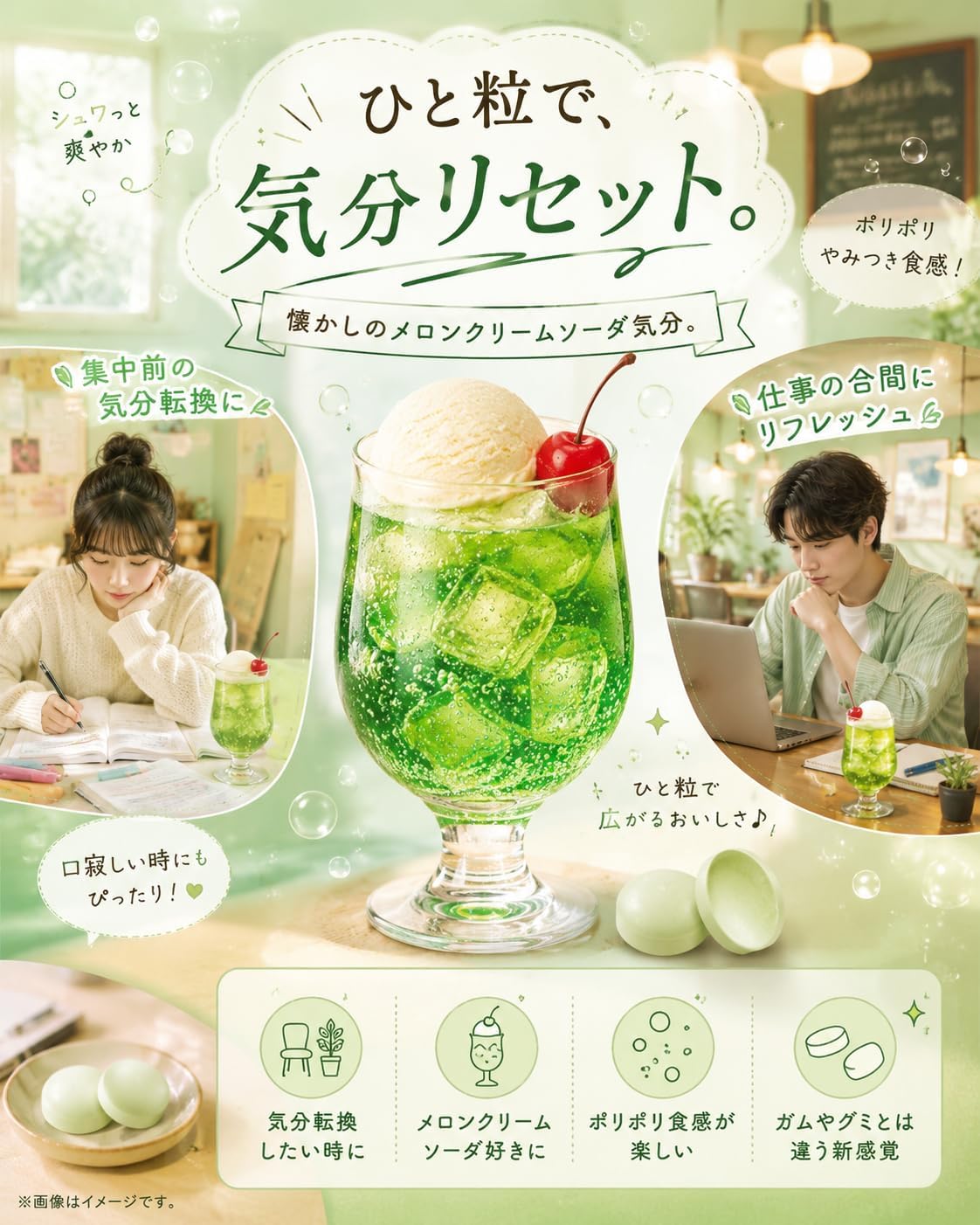 【ポリポリ食感】 無限ポリポリ メロンクリームソーダタブレット 17g 仕事中のリフレッシュ 勉強中の気分転換 ドライブのお供 小腹満たし (【定番】6袋)