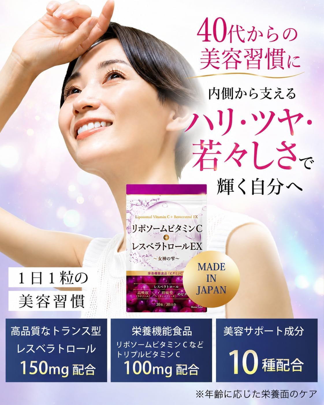 レスベラトロールEX女神の雫 【高吸収×持続型】NMN コエンザイムQ10 リポソームビタミンC ローヤルゼリー ヒアルロン酸 αリポ酸 セラミド コラーゲン ザクロ プラセンタ シルクペプチド 栄養機能食品 30粒 30日分 GMP国内工場製造