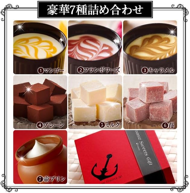 Kobe Frantz Afternoon in Harbor Town, Kobe, Gift, Sweets, Assortment, Confectionery, Gift, Present, Popular, Year-End Gift