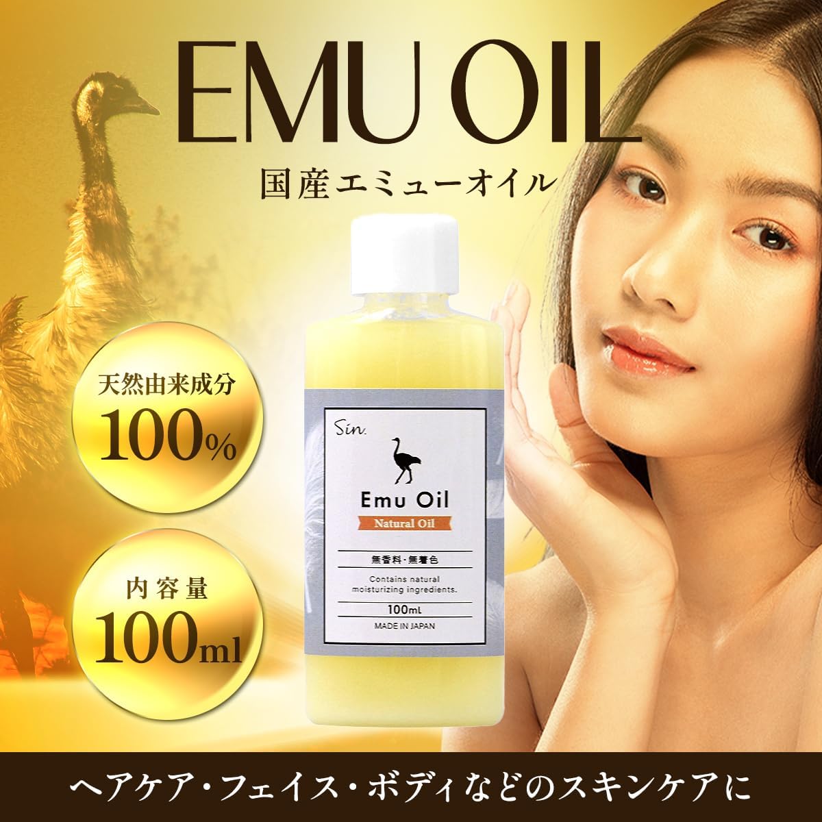 Domestic Emu Oil, 3.4 fl oz (100 ml), 100% Moisturizing Skin Care Oil
