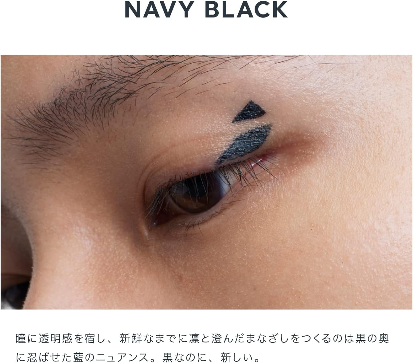 UZU BY FLOWFUSHI Eye Opening Liner, Navy Black, Liquid Eyeliner, Hot Water, Alcohol Free, Dye Free, Hypoallergenic