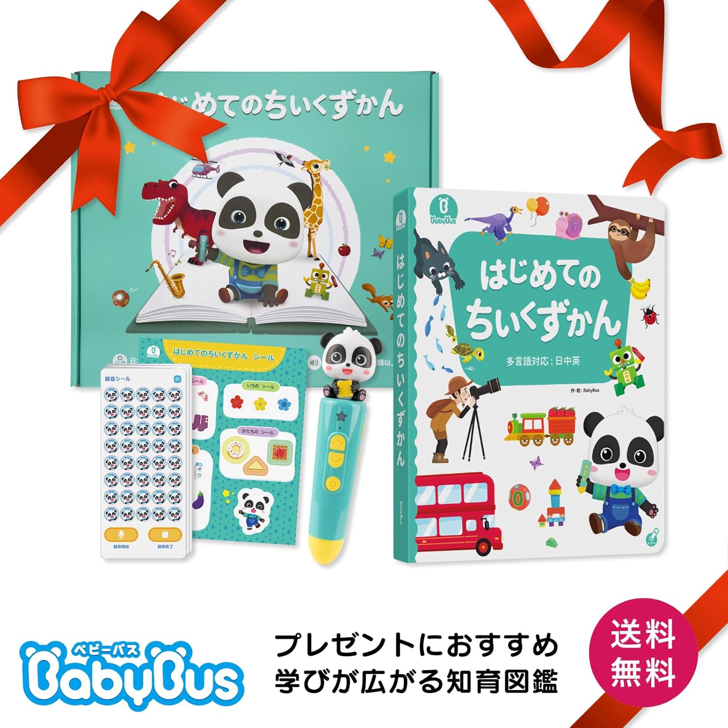 BabyBus "My First Educational Picture Book" Touch Pen Included, Play and Learn, Japanese-Chinese-English 3 Languages Support, Educational Toy, Children, Baby, Toy, 3 Years Old, Birthday, Makes Sounds