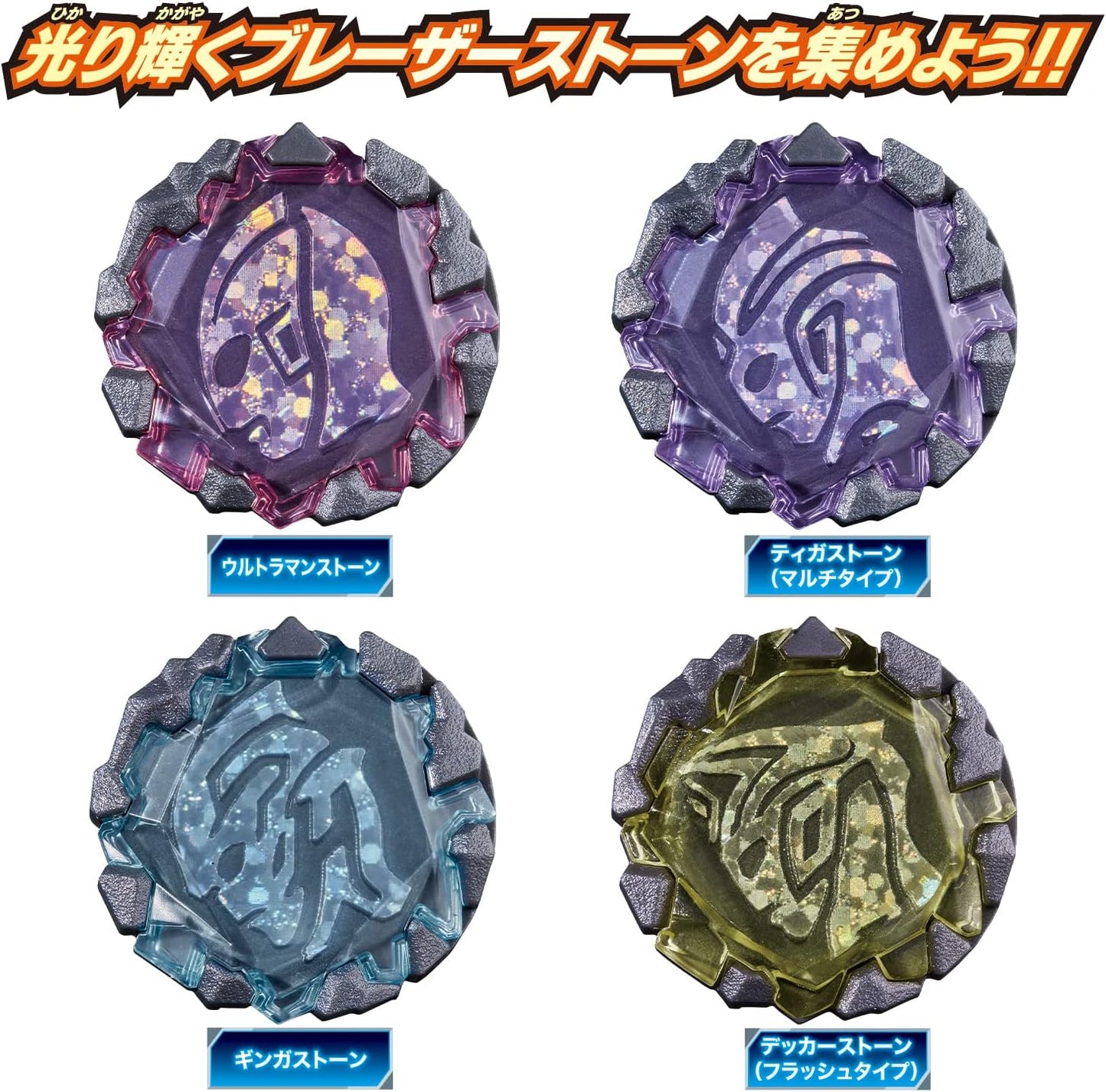 [BANDAI] Ultraman Blazar DX Blazar Stone 01 Glorious Ultraman Set