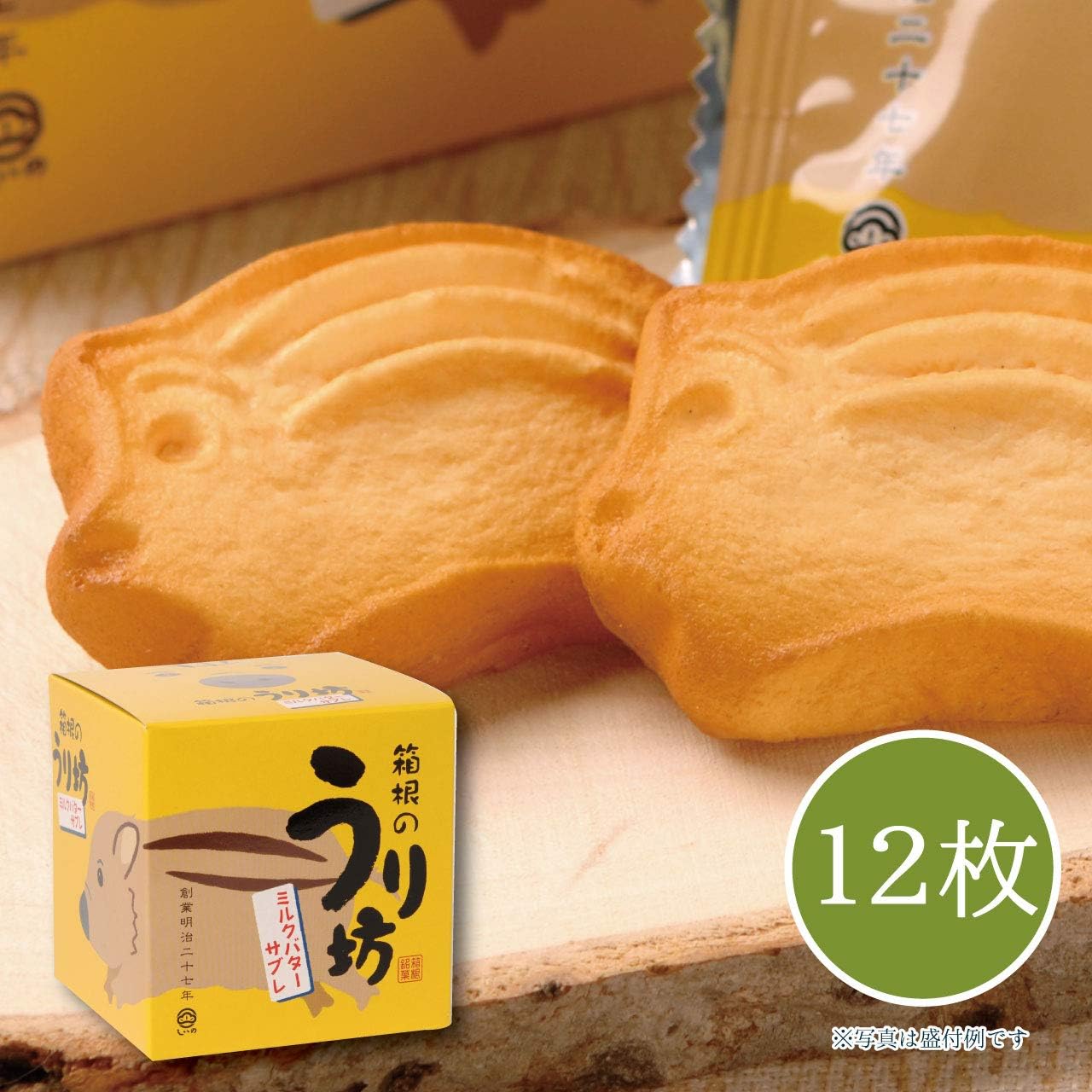 【Direct from Manufacturer】Shiino Foods Hakone no Uribo Milk Butter Sablé 12 pieces Souvenir Gift Sweets Mail Order