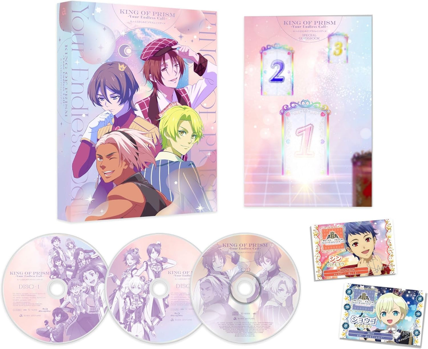 KING OF PRISM-Your Endless Call-み～んなきらめけ！プリズム☆ツアーズ Blu-ray [Blu-ray]
