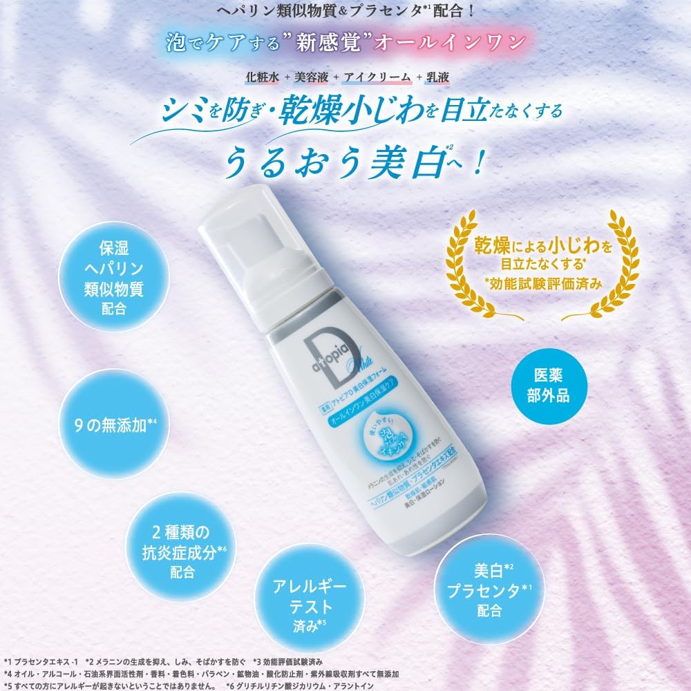 Alliance Farmer Atopia D Whitening Moisturizing Foam, 3.5 oz (100 g)