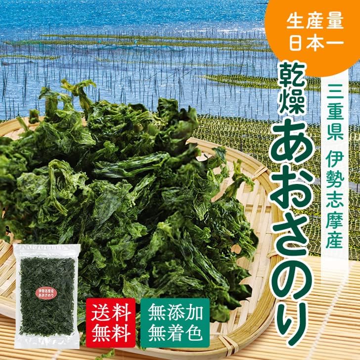 Dried Aedonari from Ise Shima, Made in Japan, 2.5 oz (70 g) x 1 Bag), Zipper, Mie Prefecture, Dried Seaweed, Blue Seaweed, Miso Soup, Ingredients Selected by Segawa Honstore