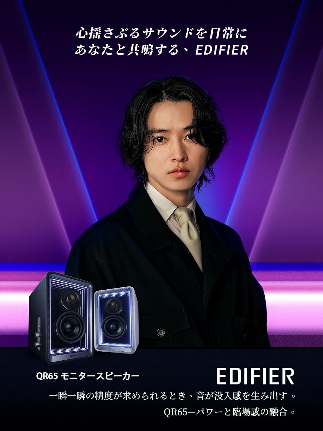 "VGP2024 Gold Award" Edifier QR65 Bluetooth 5.3 Abyss Monitor Speaker, Wired/Wireless High Resolution Compatible, LDAC Maximum Output 70W, TurboGaN Charging Function, RGB Light, 3-Way Connection