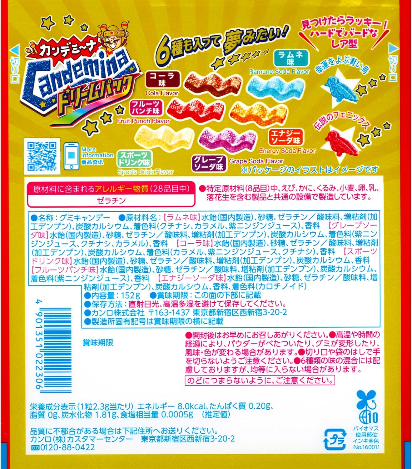 Kanro Candymina Gummy Dream Pack, 5.3 oz (152 g) x 4 pieces